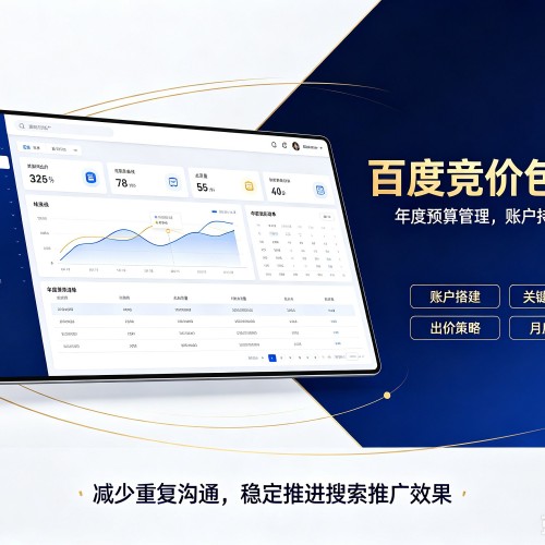 新沂百度竞价包年